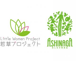 若草